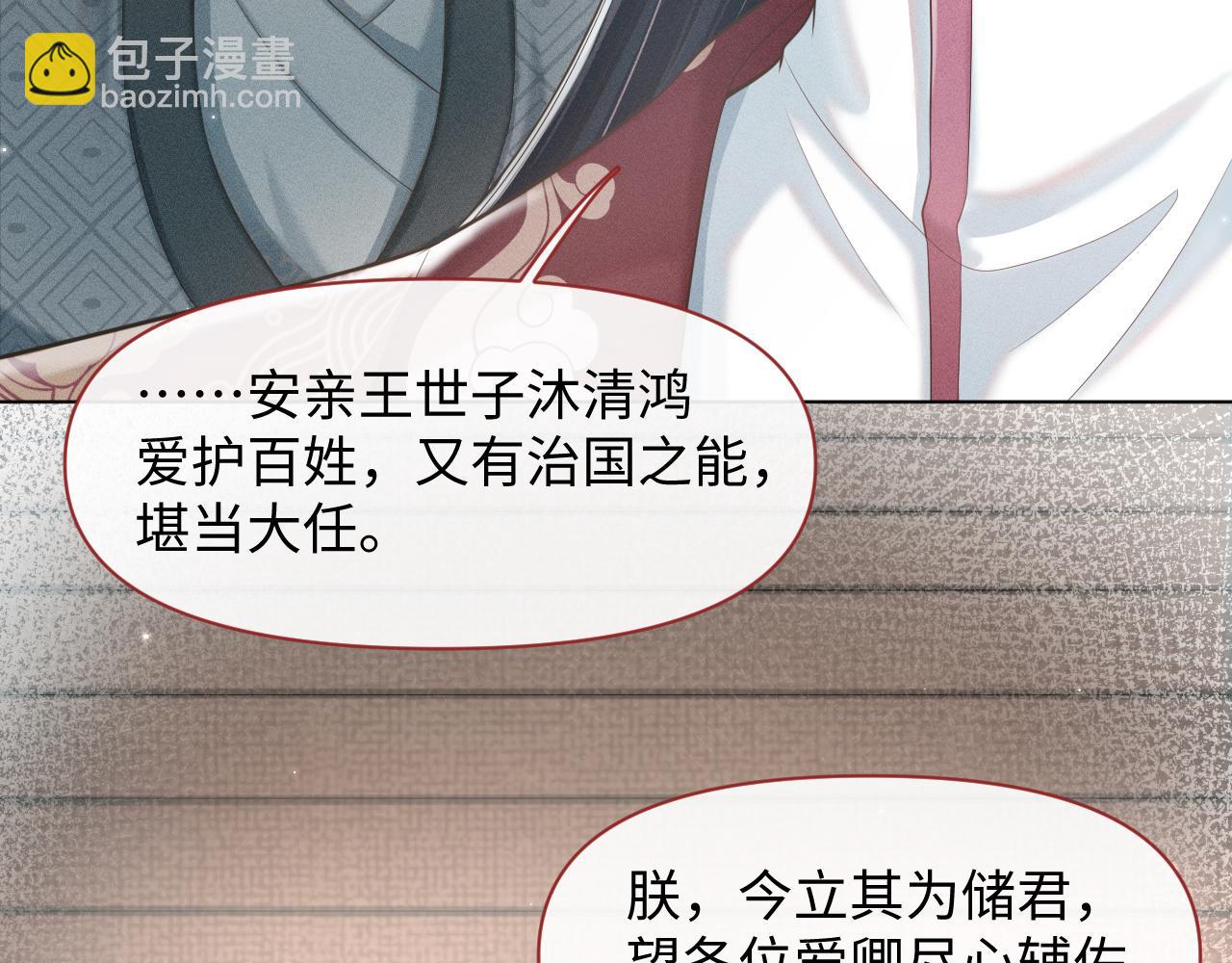 第15话 爱的枷锁73