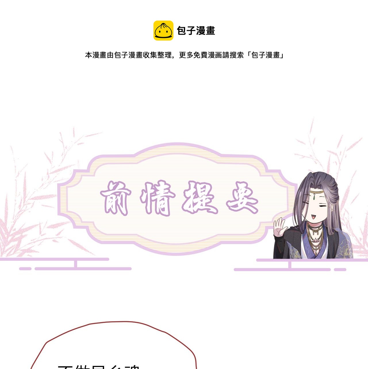 第18话 深情还是假意？0