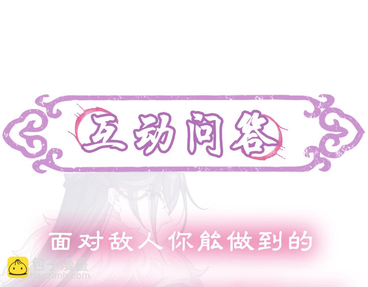 第18话 深情还是假意？113