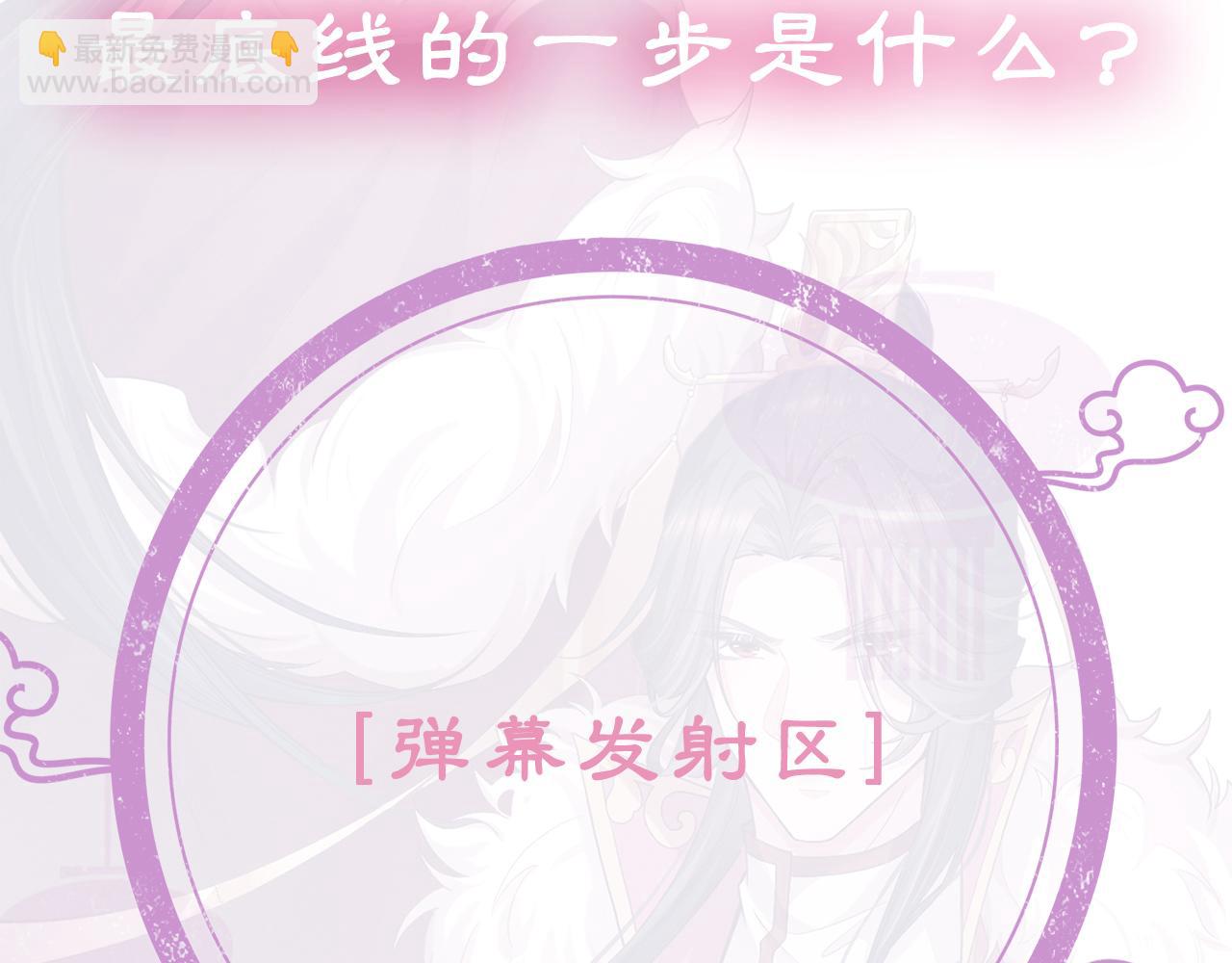 第18话 深情还是假意？114