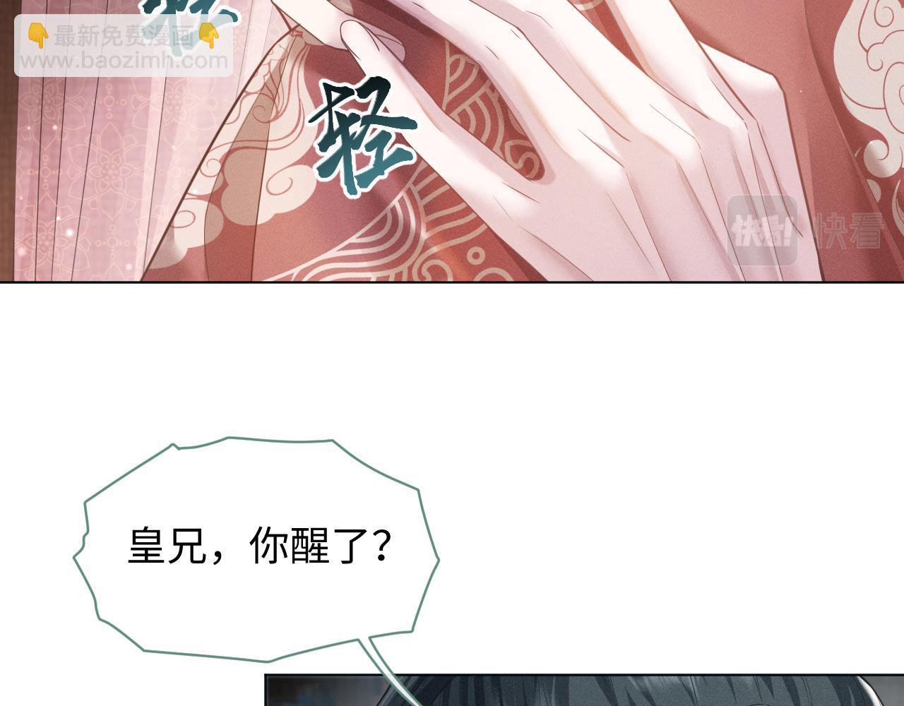 第18话 深情还是假意？12