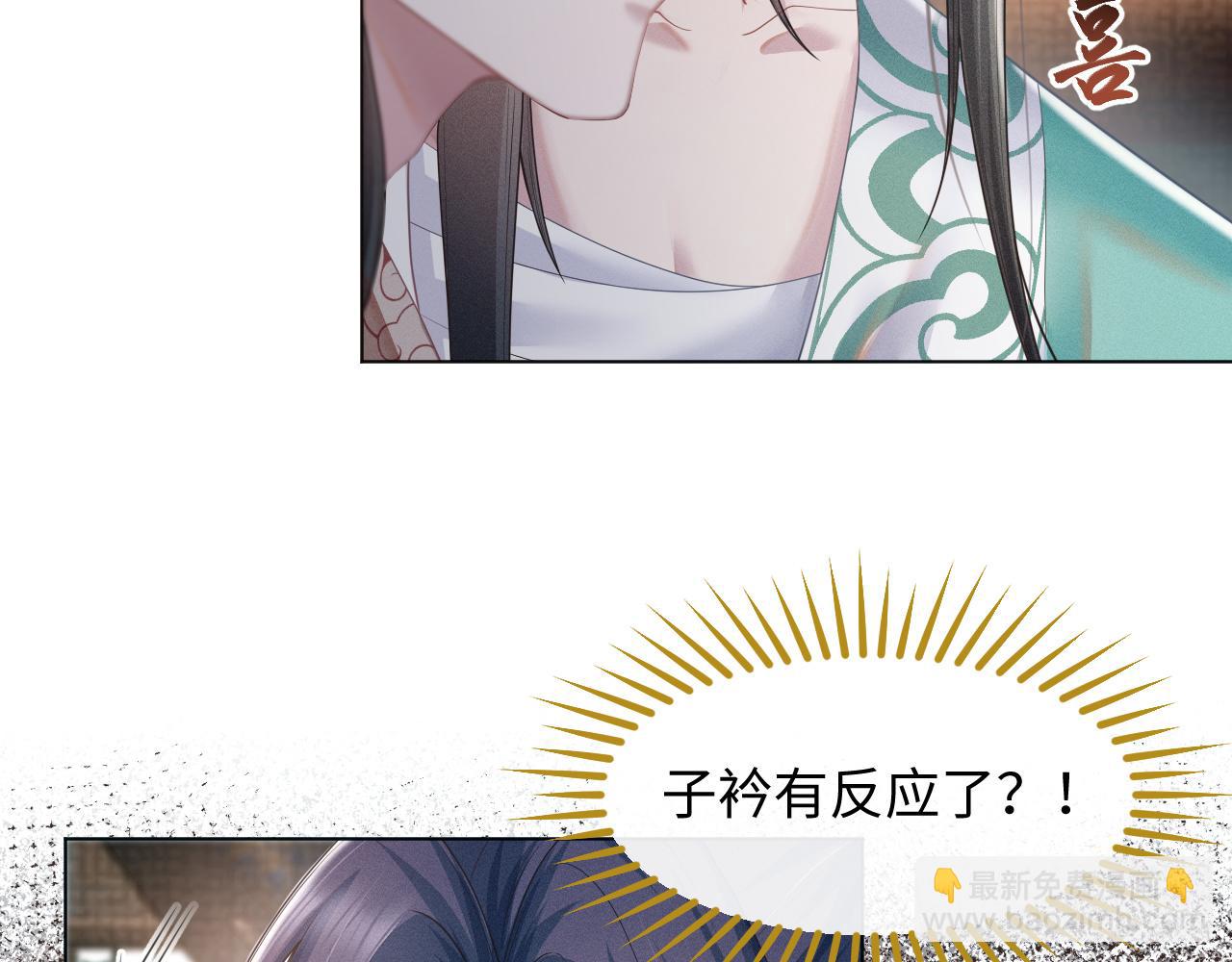 第18话 深情还是假意？14