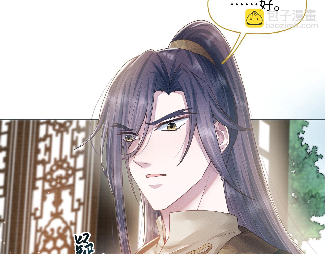 第18话 深情还是假意？19