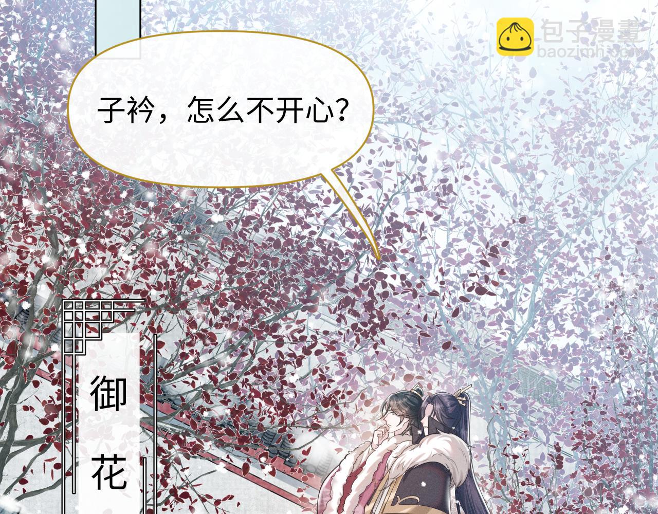 第18话 深情还是假意？41
