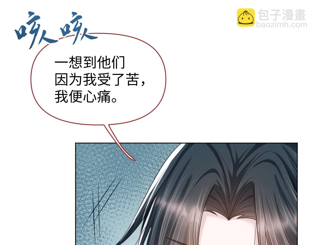 第18话 深情还是假意？46