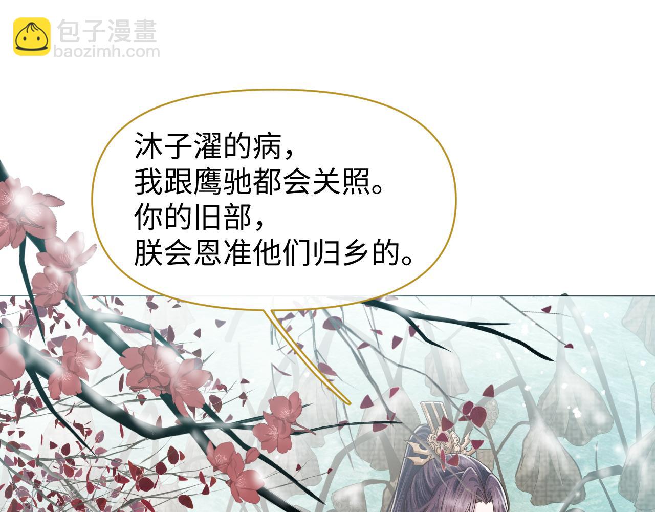 第18话 深情还是假意？56
