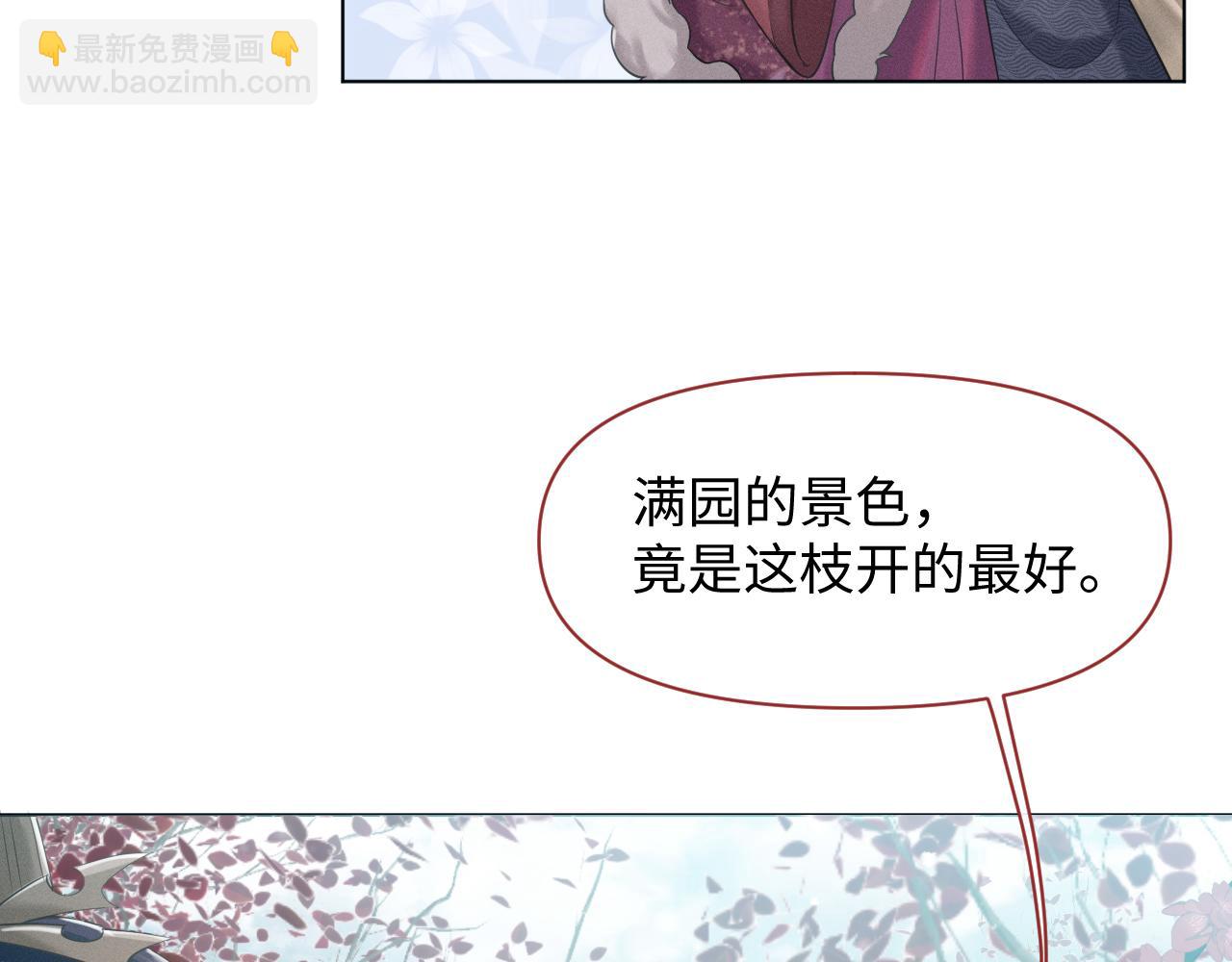 第18话 深情还是假意？70