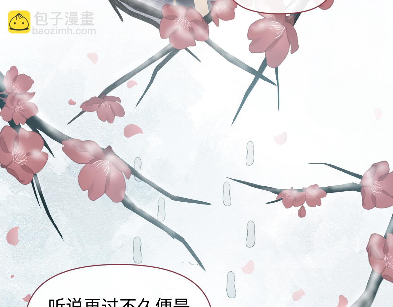 第18话 深情还是假意？79
