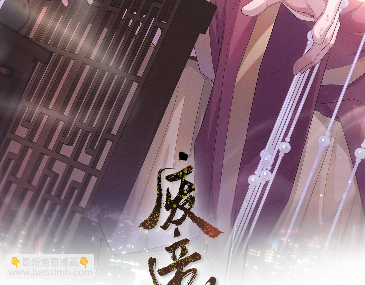 第18话 深情还是假意？8