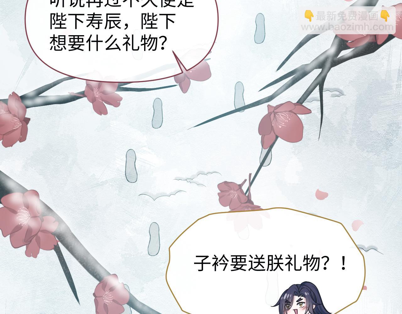 第18话 深情还是假意？80