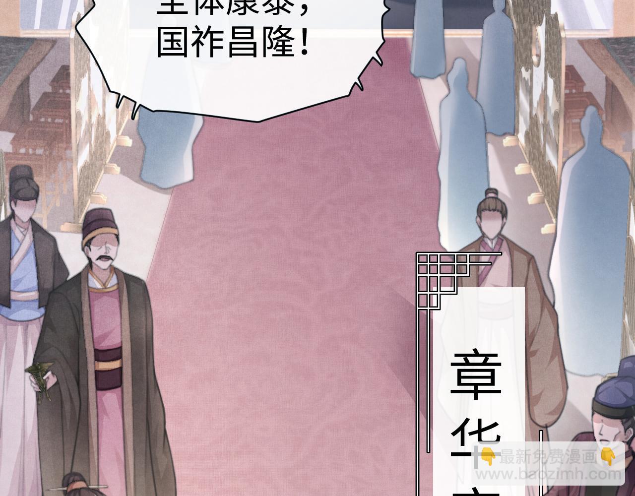 第18话 深情还是假意？87