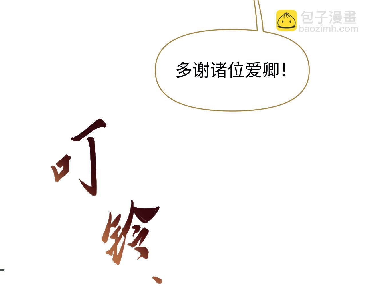 第18话 深情还是假意？90
