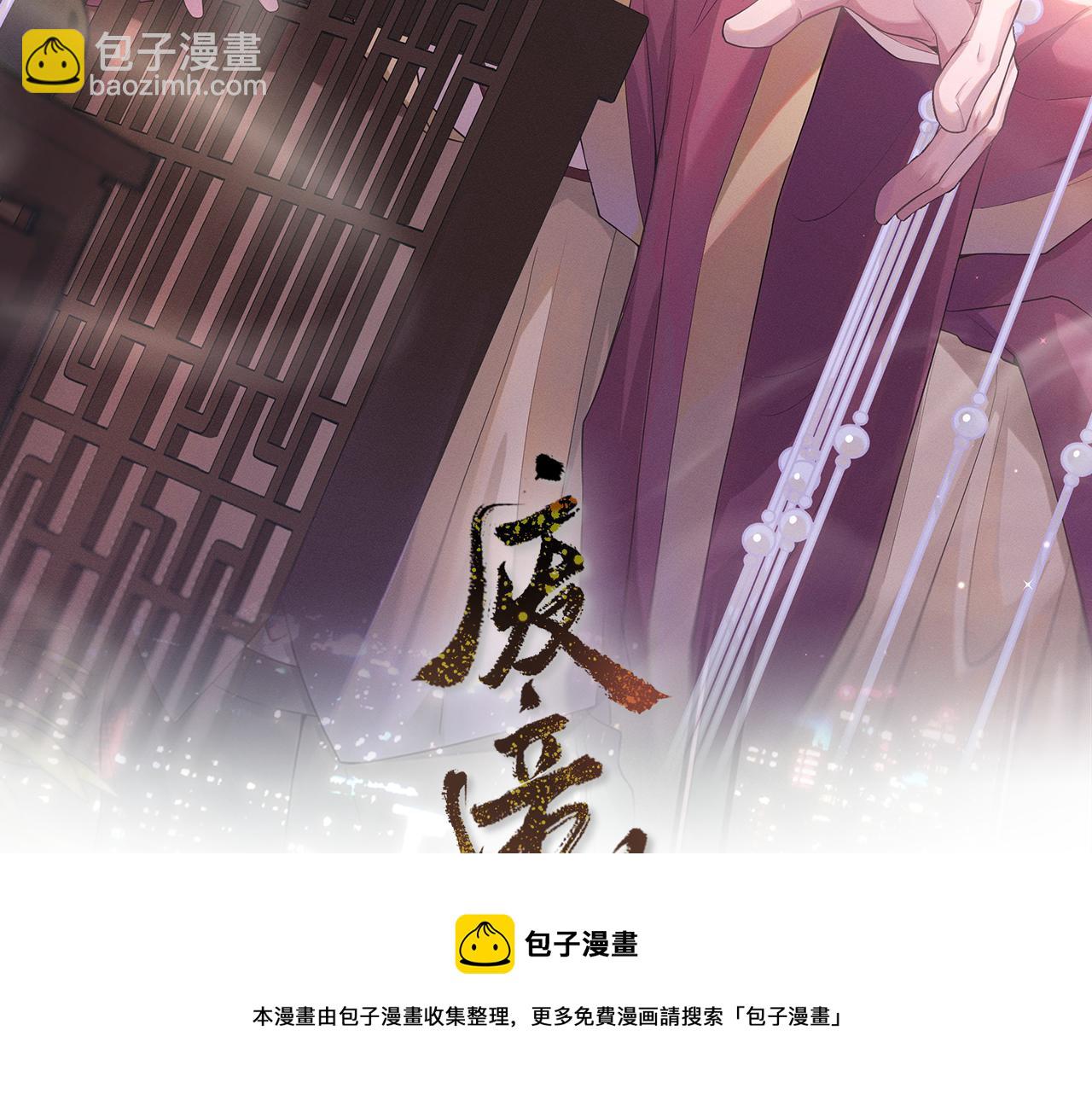 第24话 祸国妖妃要作妖10