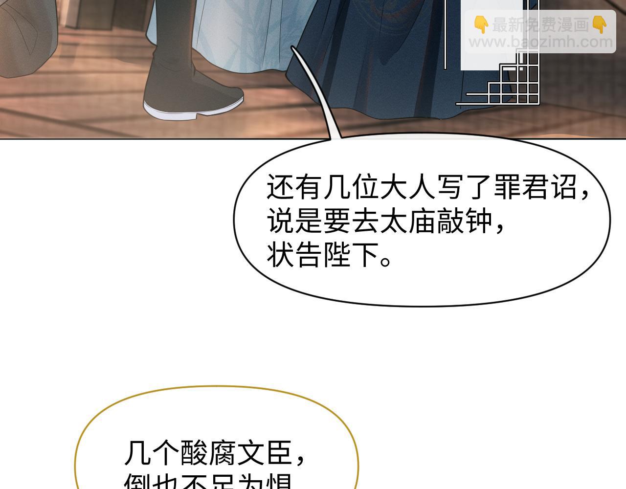 第24话 祸国妖妃要作妖106