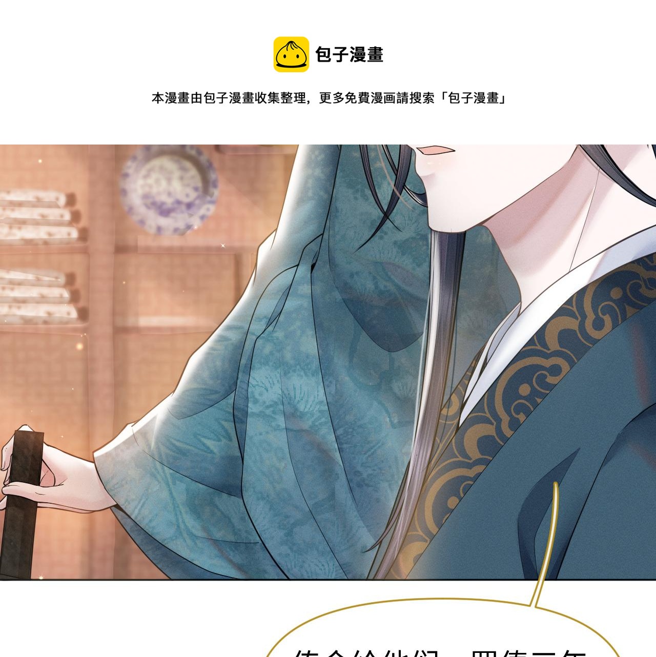 第24话 祸国妖妃要作妖108