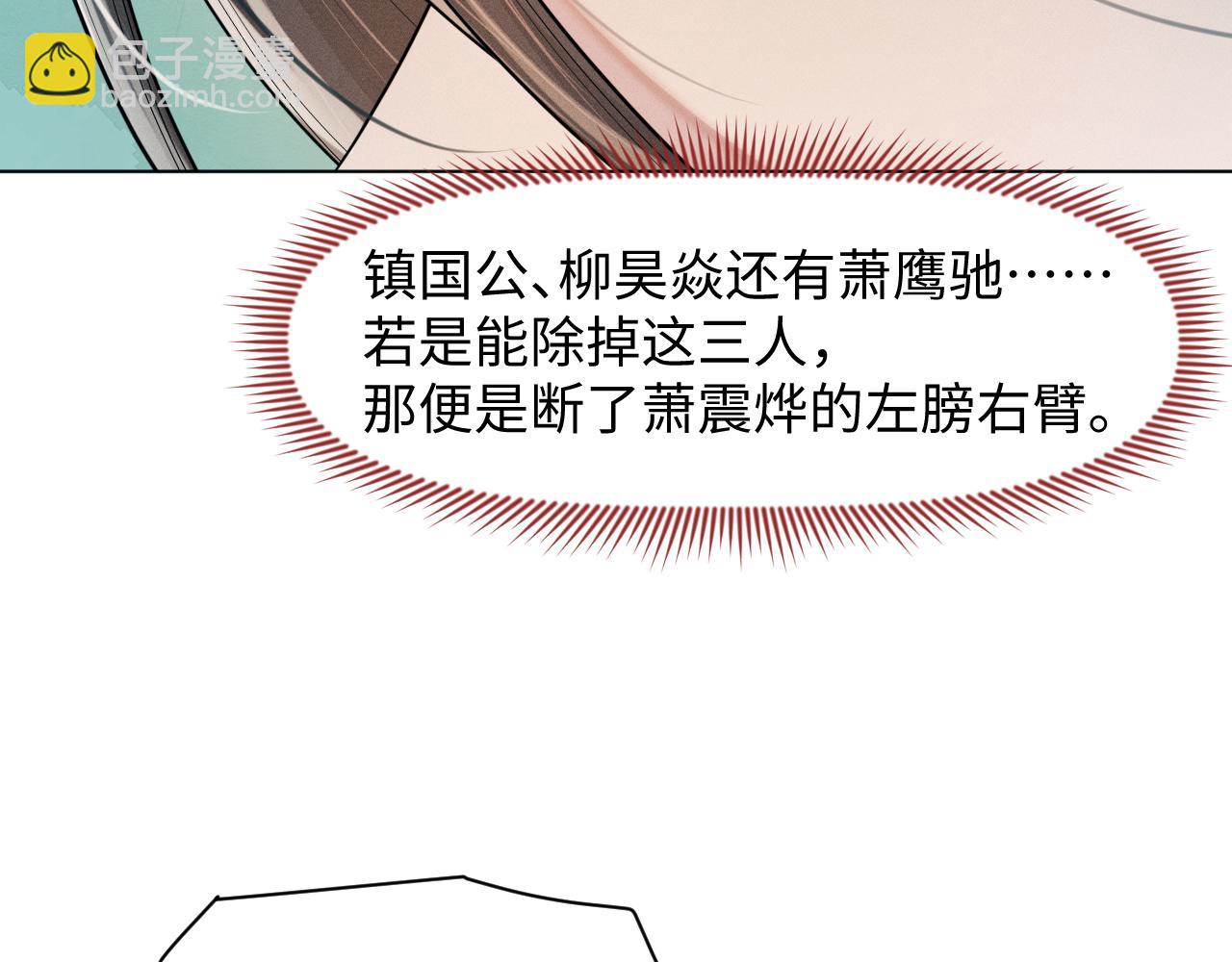 第24话 祸国妖妃要作妖111