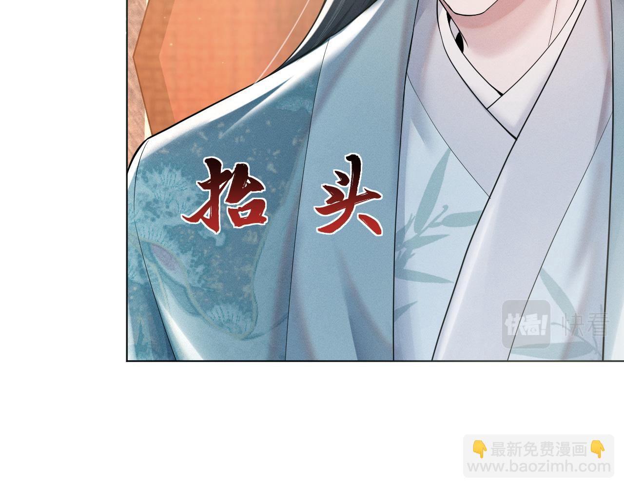 第24话 祸国妖妃要作妖113