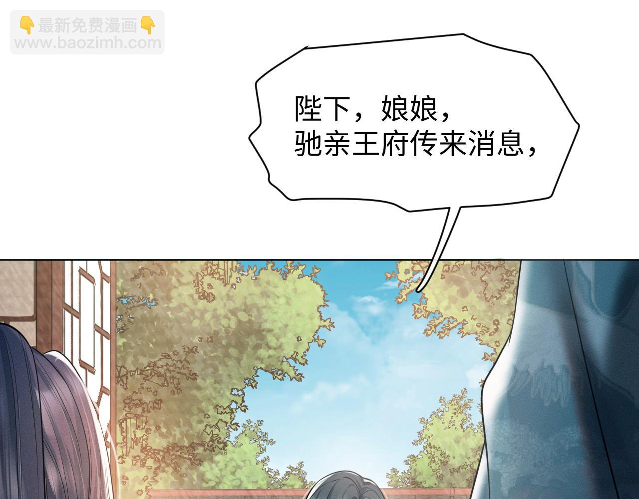 第24话 祸国妖妃要作妖114