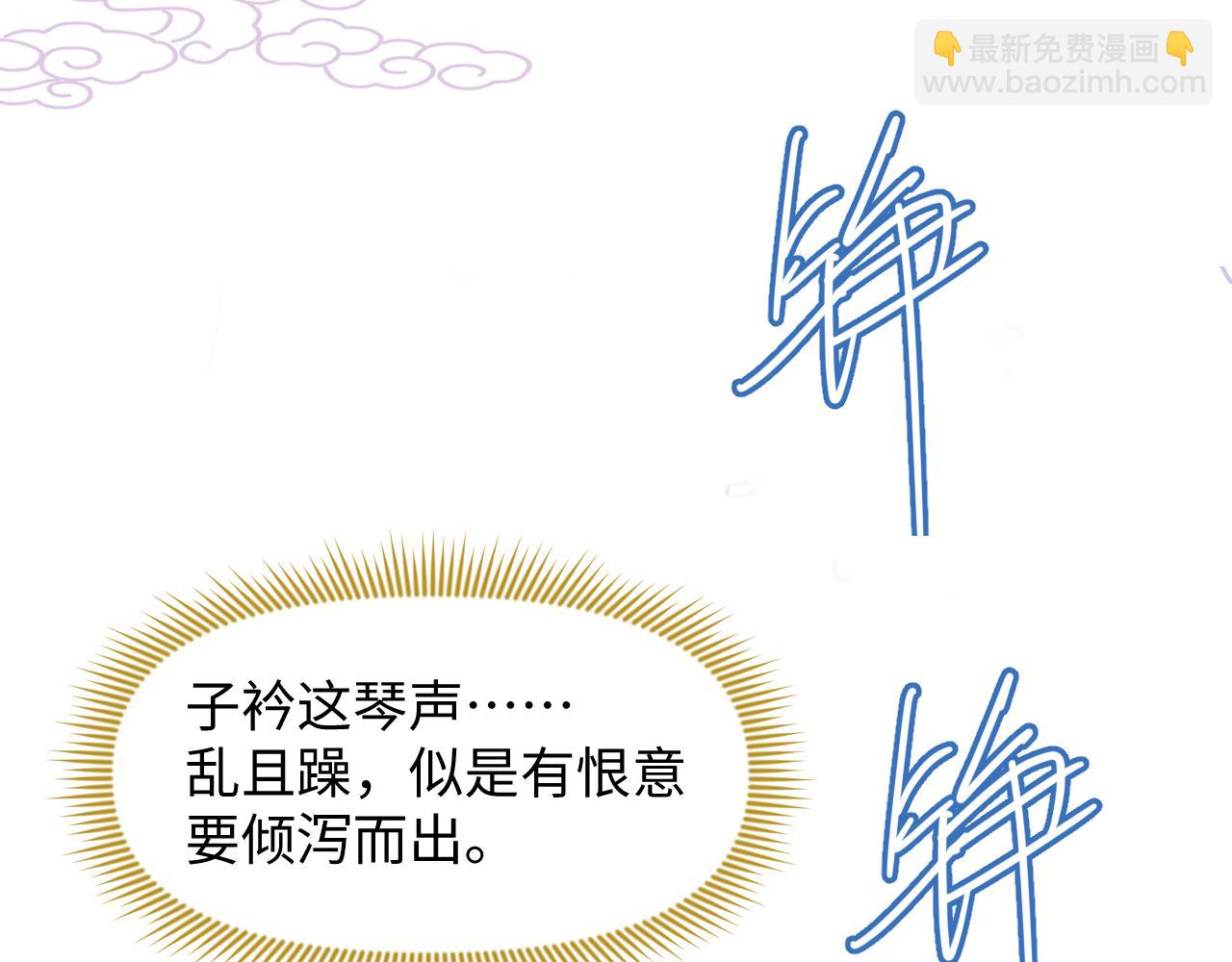 第24话 祸国妖妃要作妖126