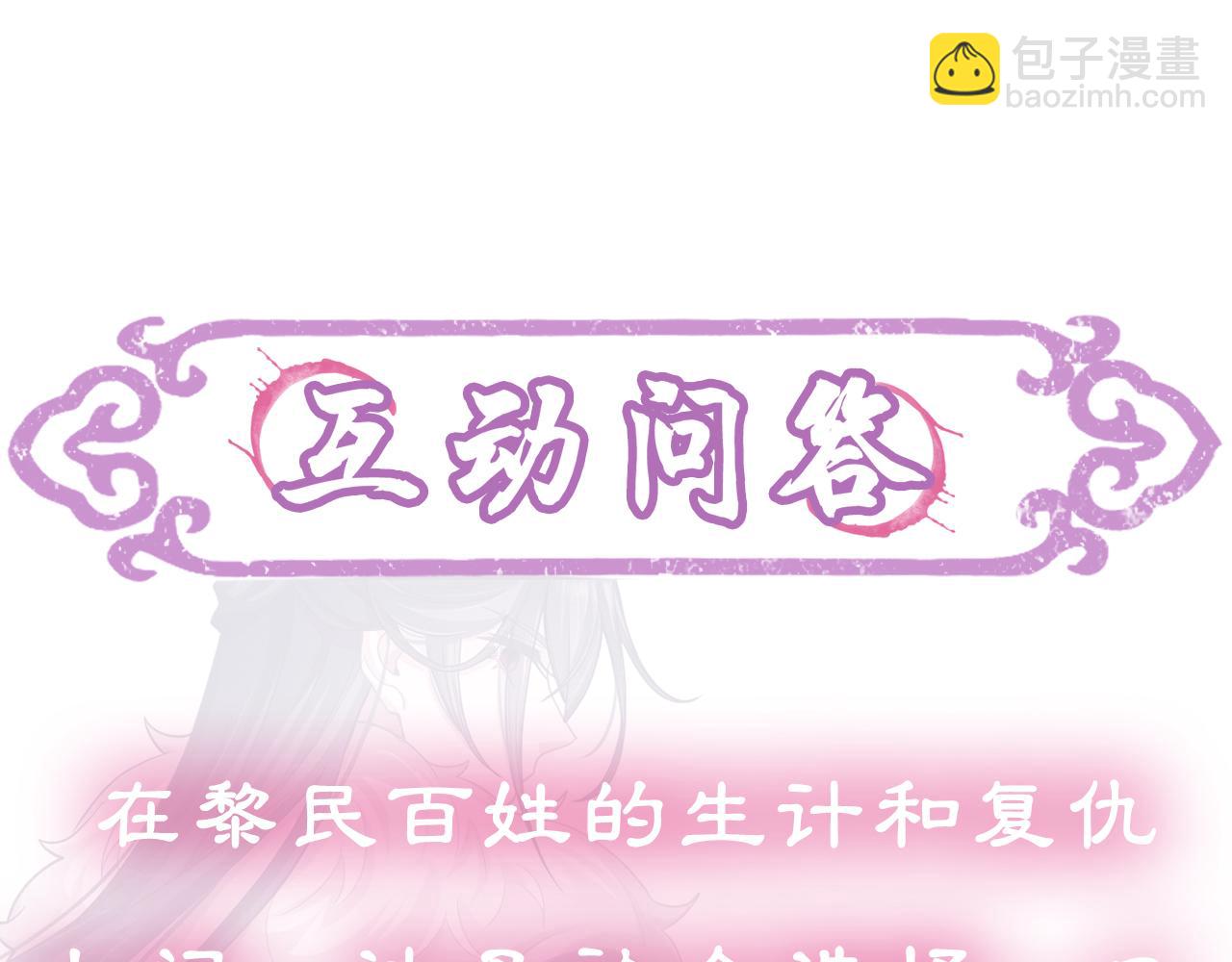 第24话 祸国妖妃要作妖133