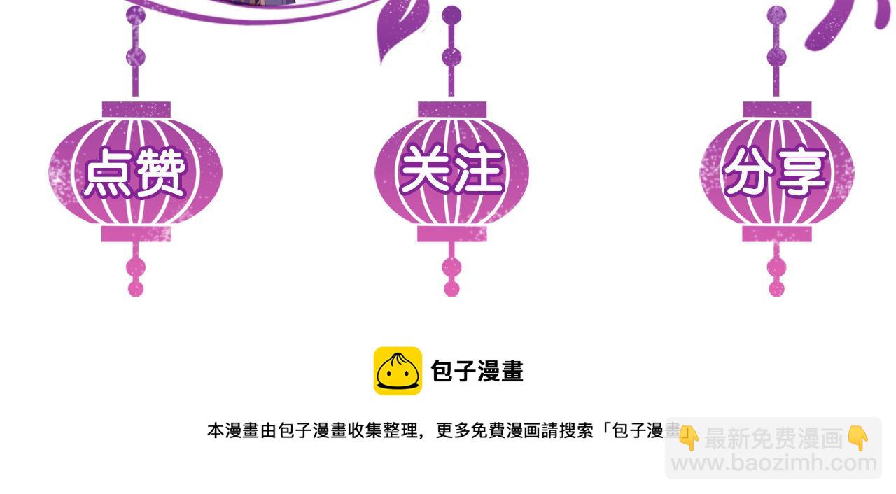 第24话 祸国妖妃要作妖137