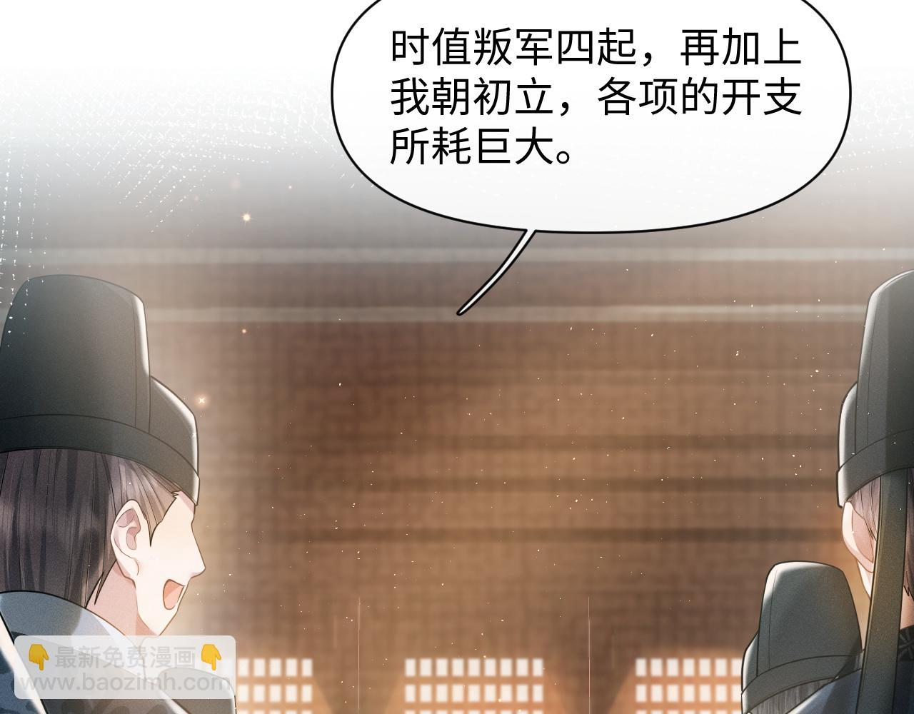 第24话 祸国妖妃要作妖14