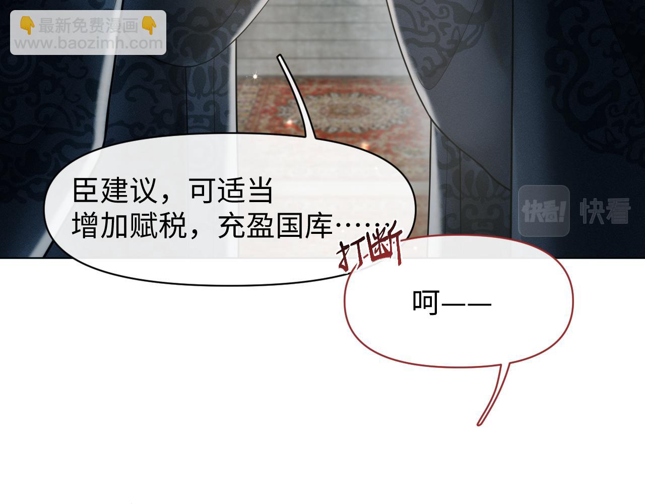 第24话 祸国妖妃要作妖16