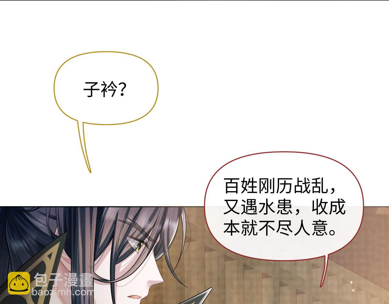 第24话 祸国妖妃要作妖18