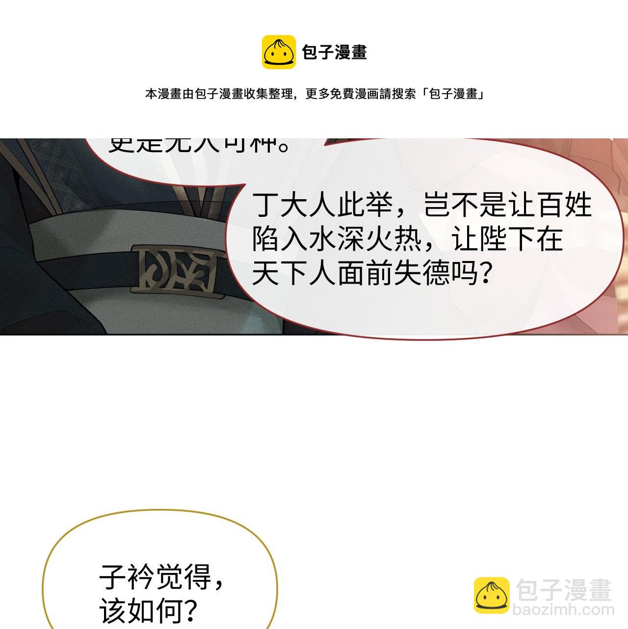 第24话 祸国妖妃要作妖20
