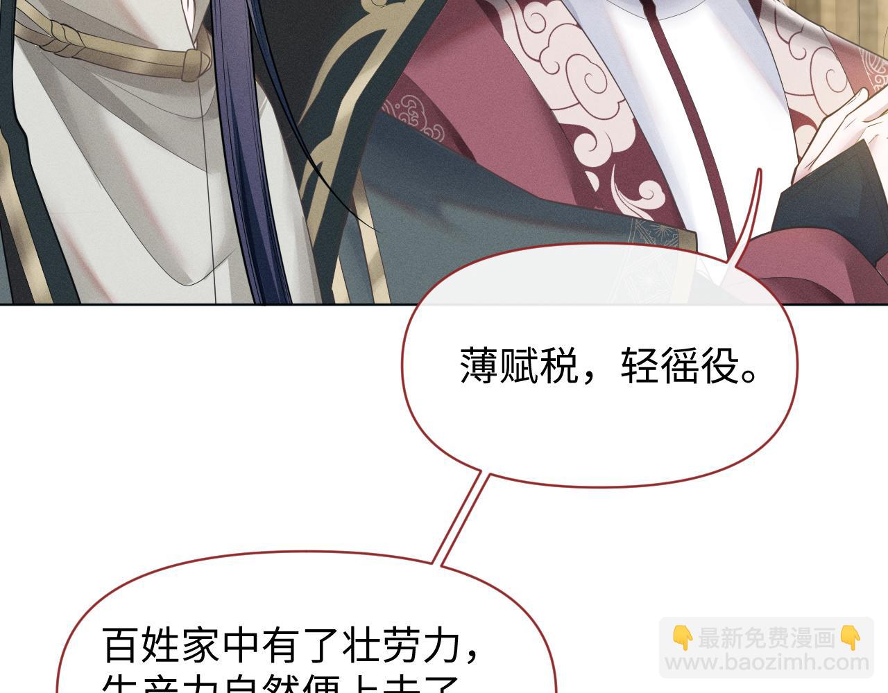 第24话 祸国妖妃要作妖22