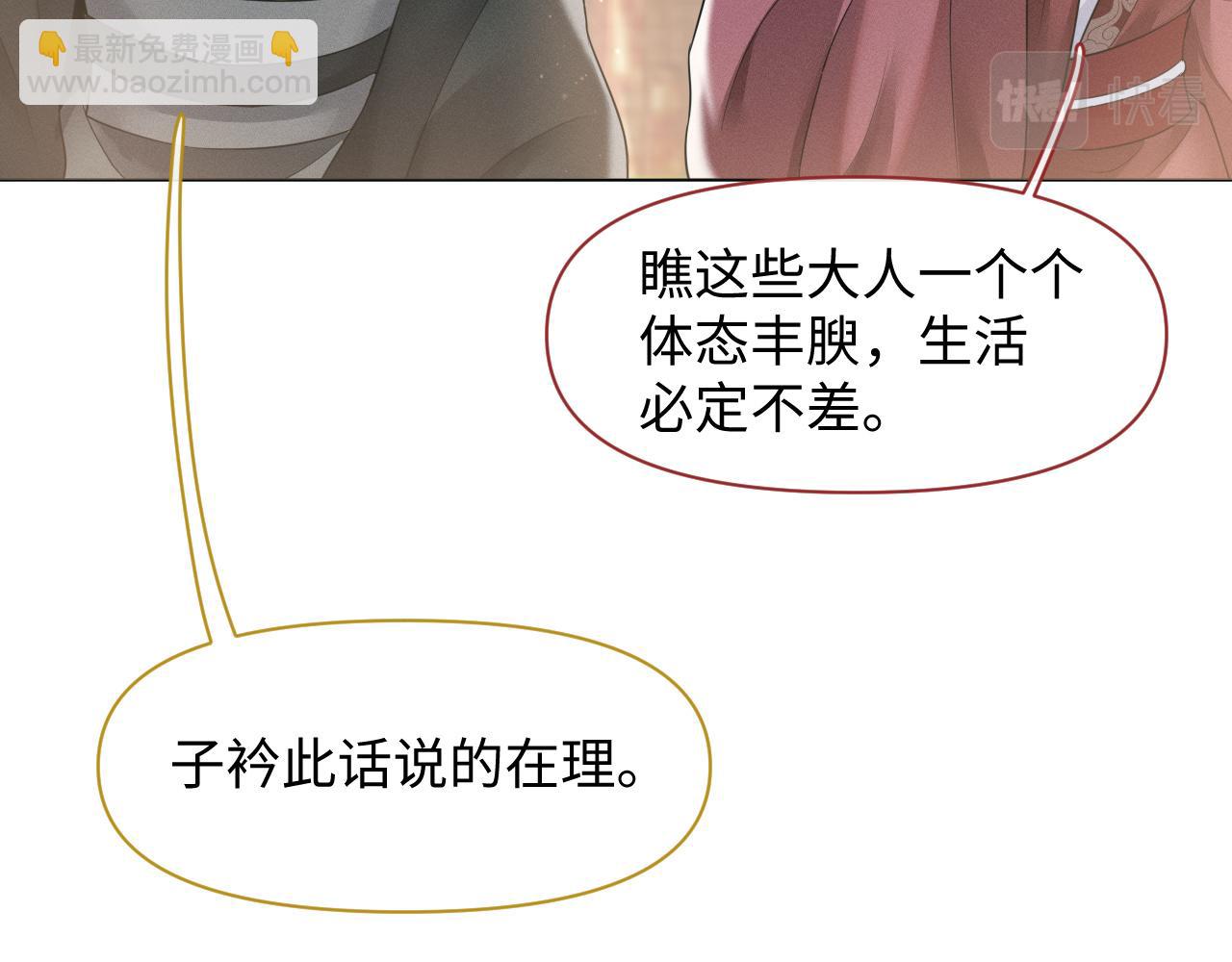 第24话 祸国妖妃要作妖28