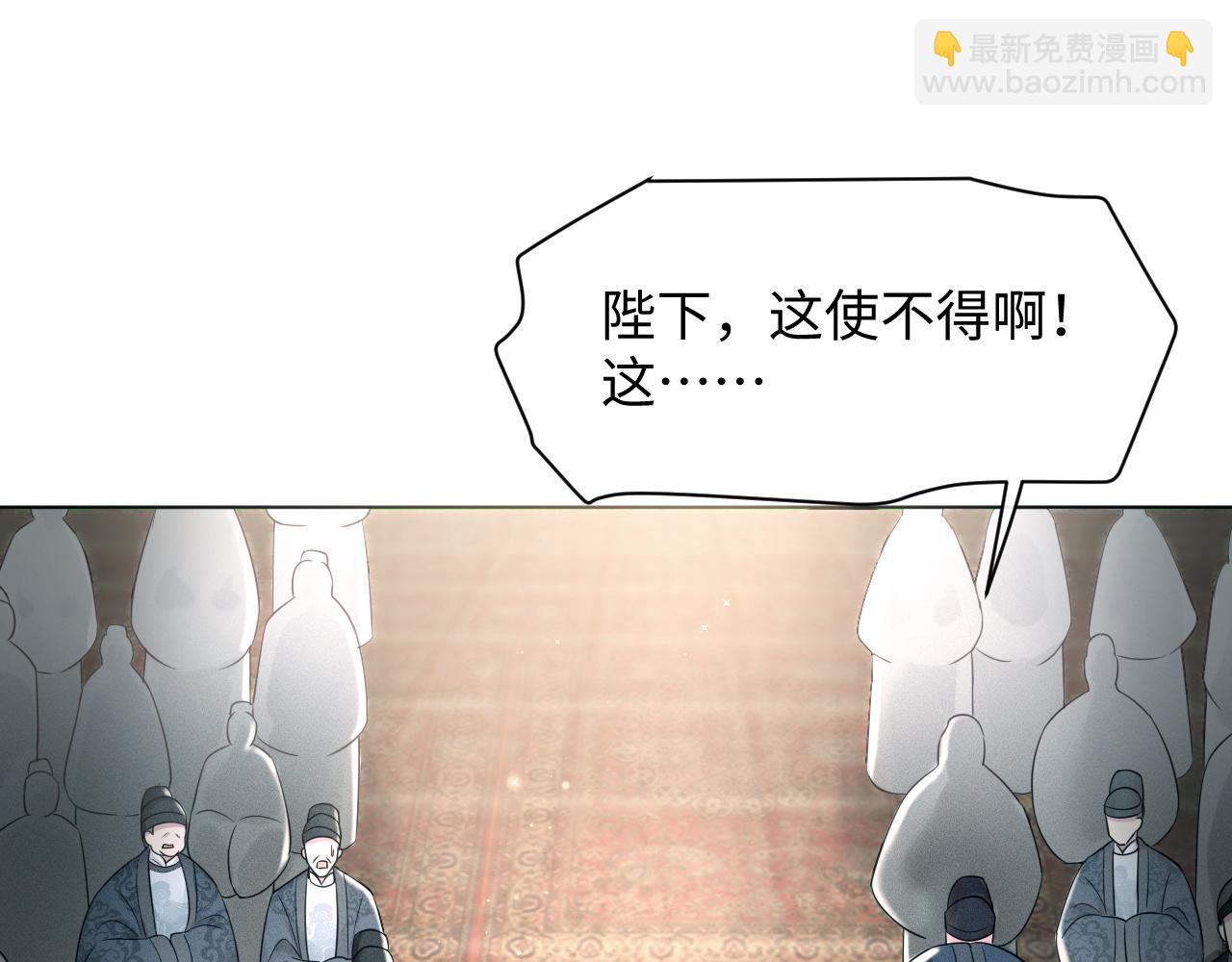 第24话 祸国妖妃要作妖29