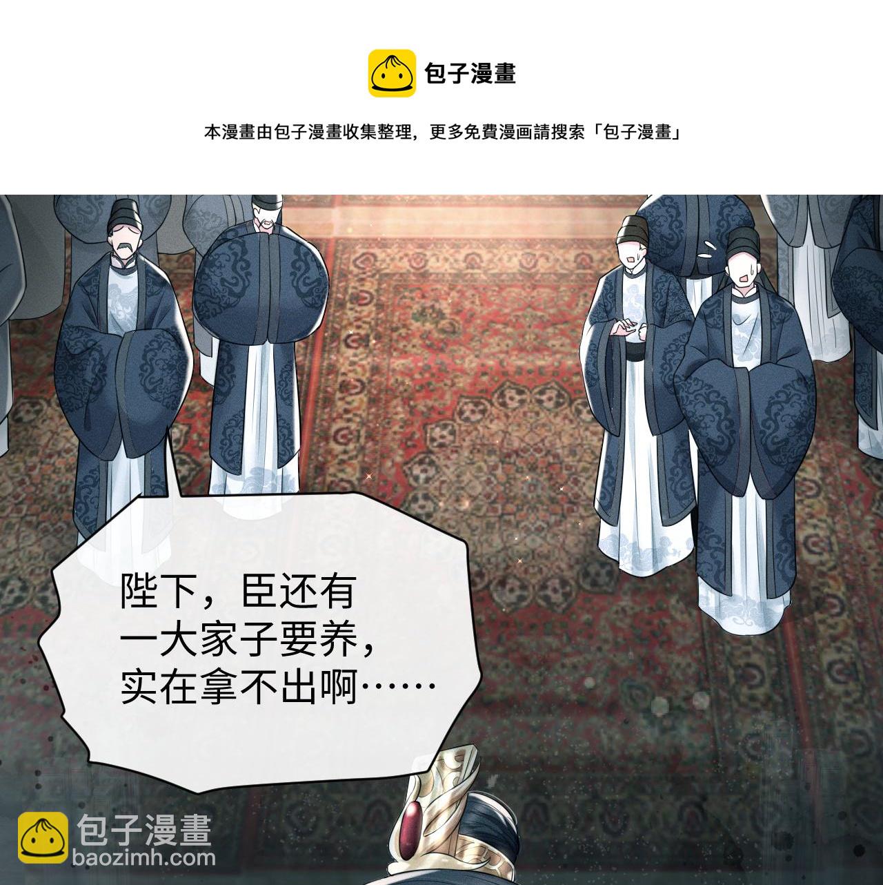 第24话 祸国妖妃要作妖30
