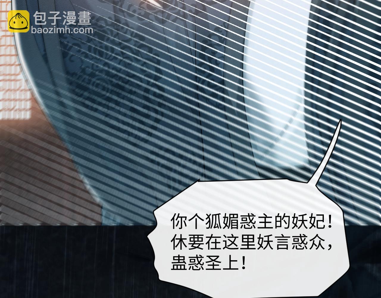 第24话 祸国妖妃要作妖36