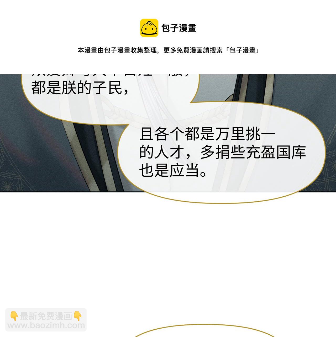 第24话 祸国妖妃要作妖40