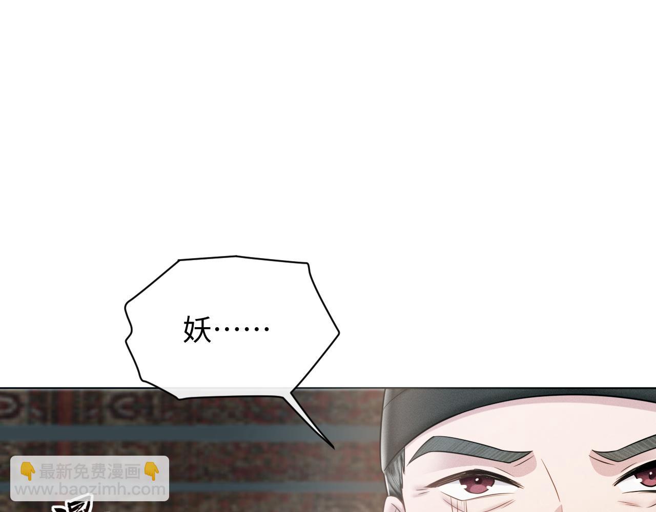 第24话 祸国妖妃要作妖43