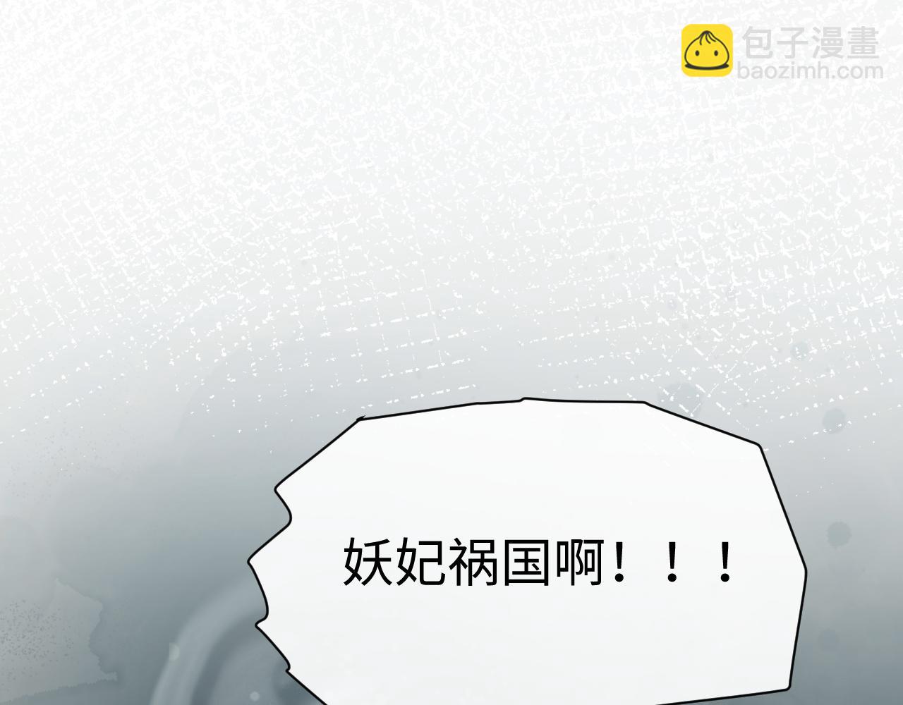第24话 祸国妖妃要作妖45