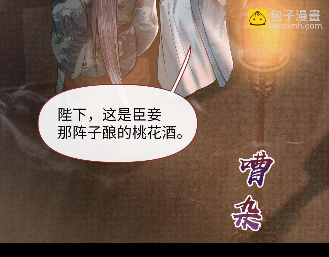 第24话 祸国妖妃要作妖49