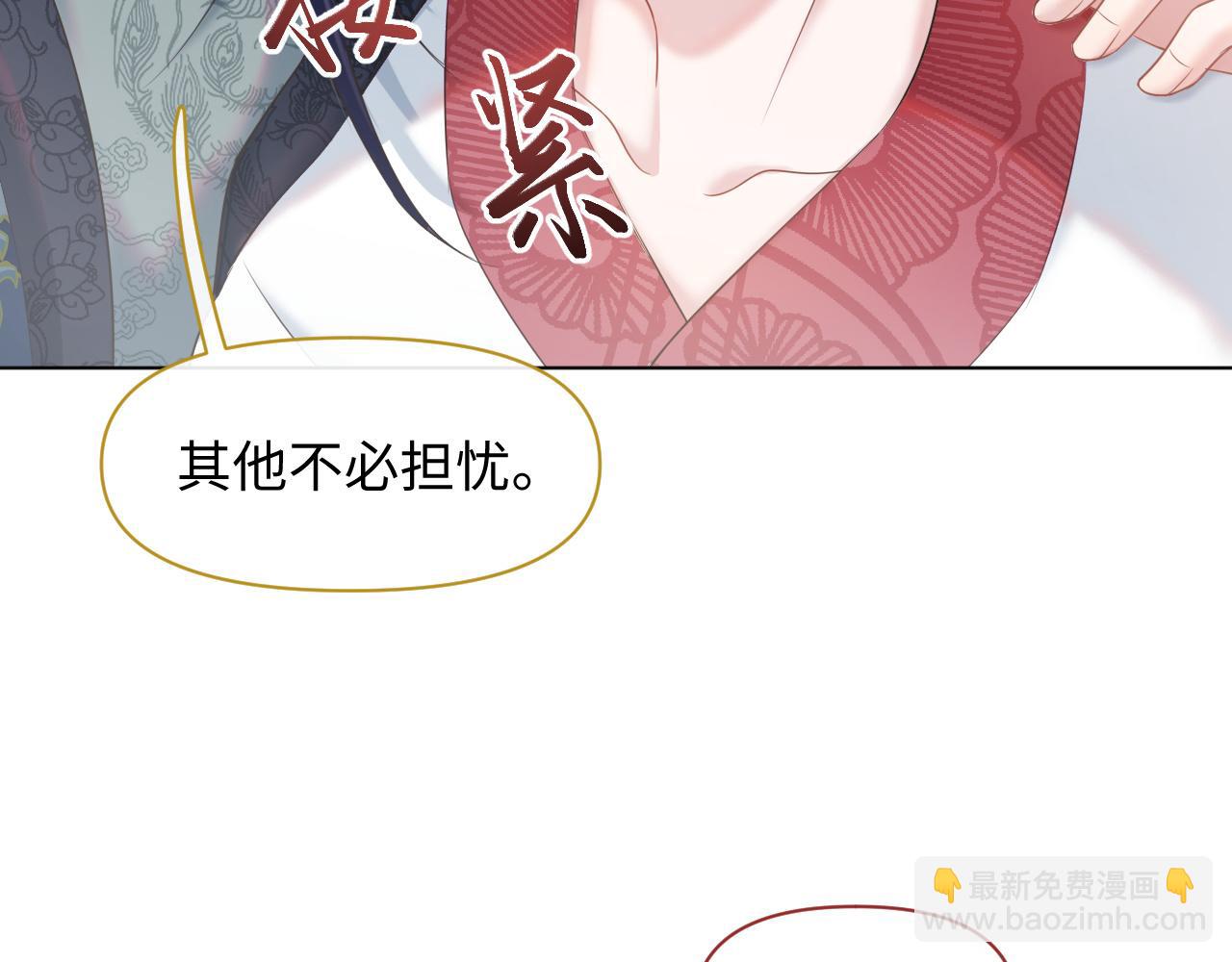 第24话 祸国妖妃要作妖5