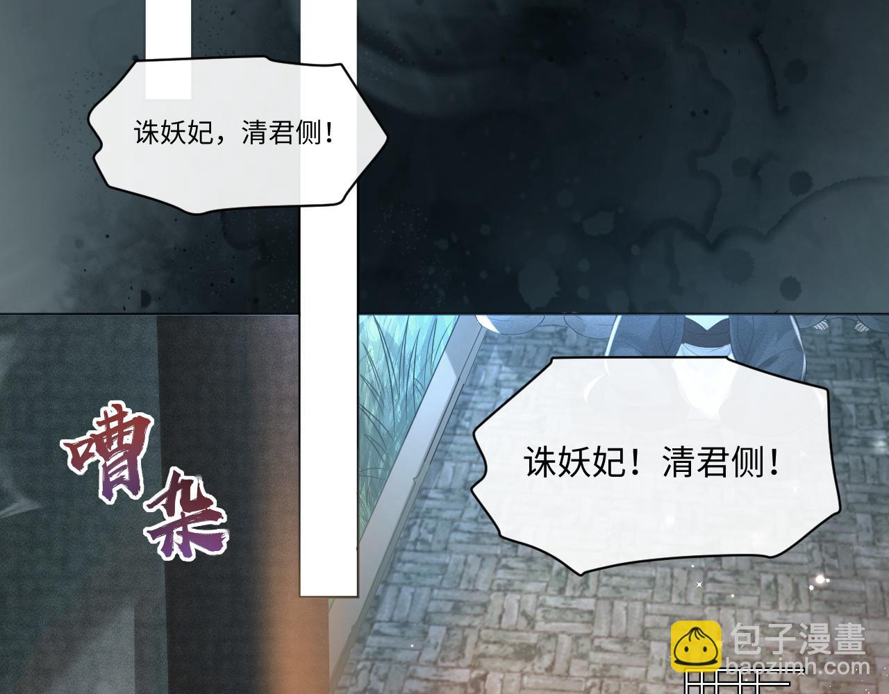 第24话 祸国妖妃要作妖51