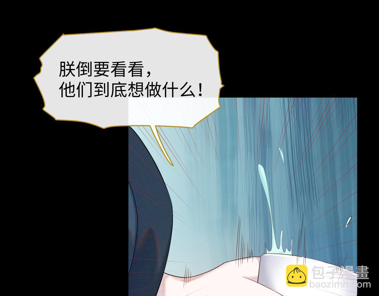 第24话 祸国妖妃要作妖58