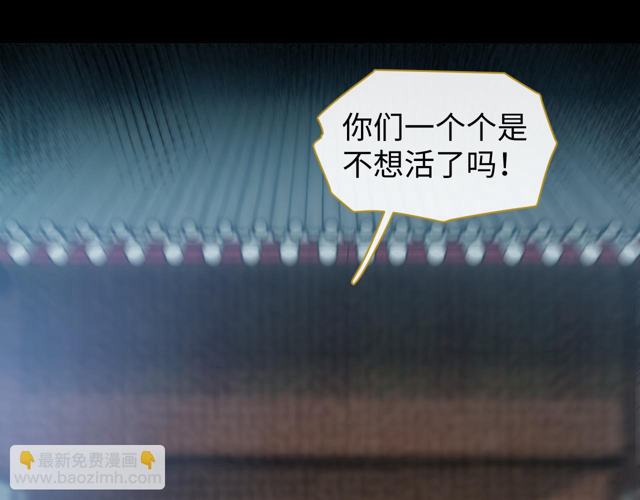 第24话 祸国妖妃要作妖60
