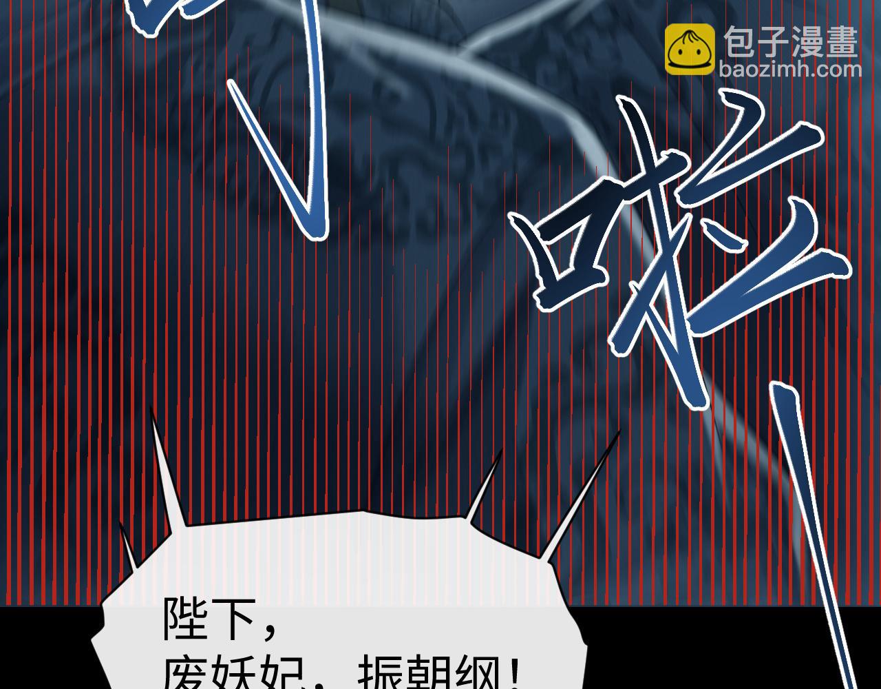 第24话 祸国妖妃要作妖62