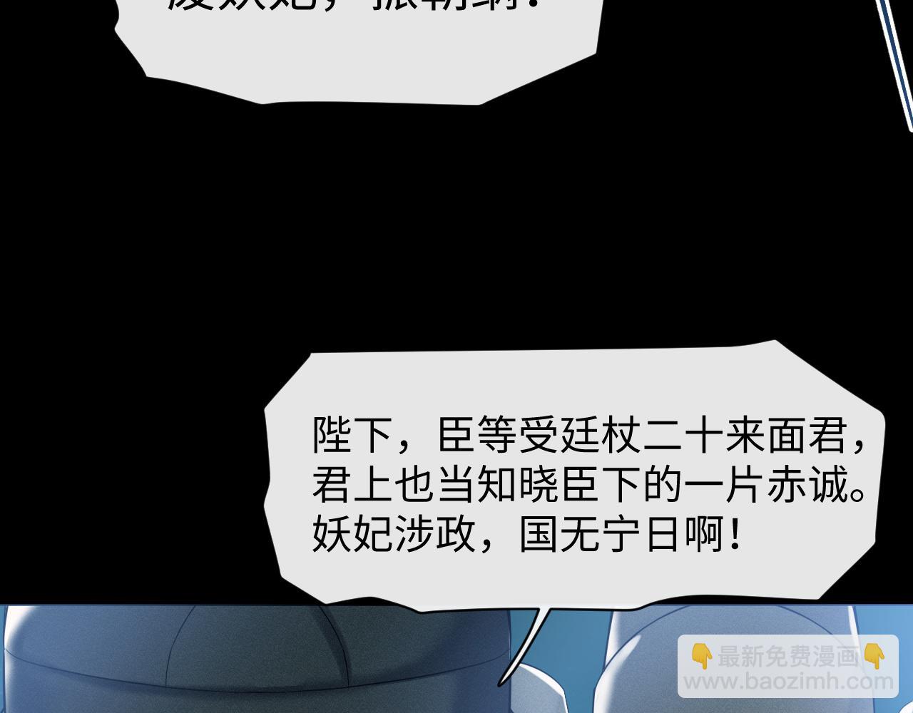 第24话 祸国妖妃要作妖63