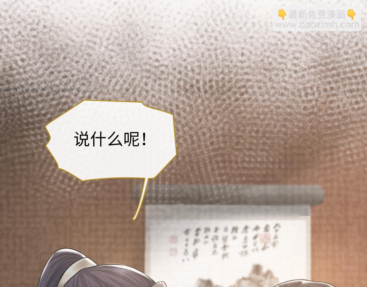 第24话 祸国妖妃要作妖68