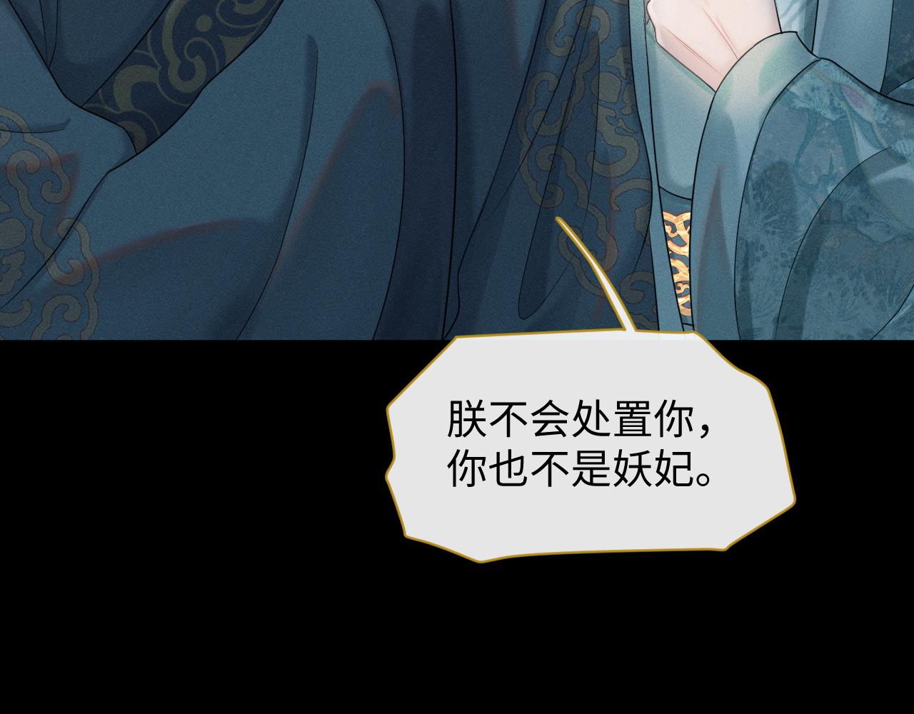 第24话 祸国妖妃要作妖70