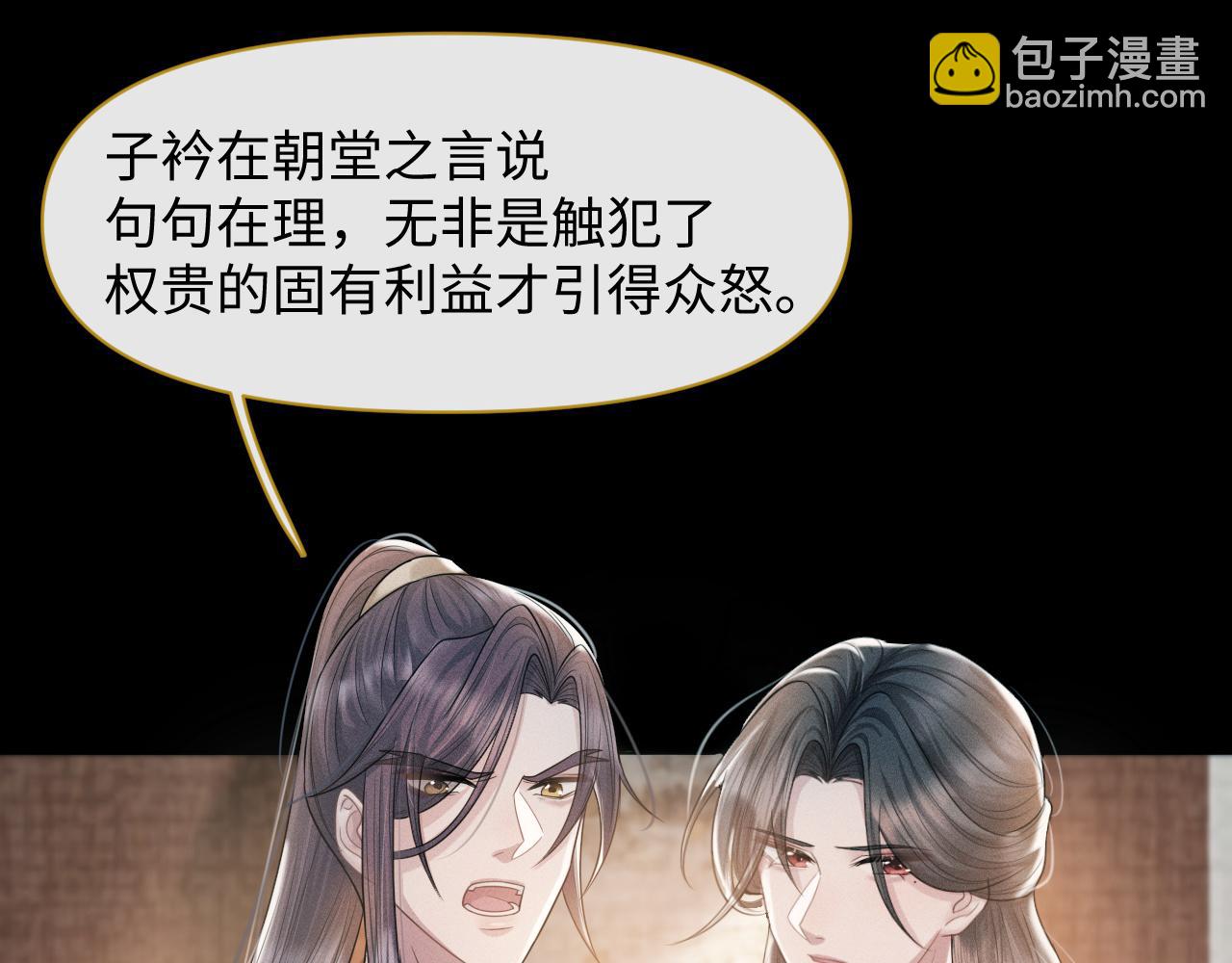 第24话 祸国妖妃要作妖71