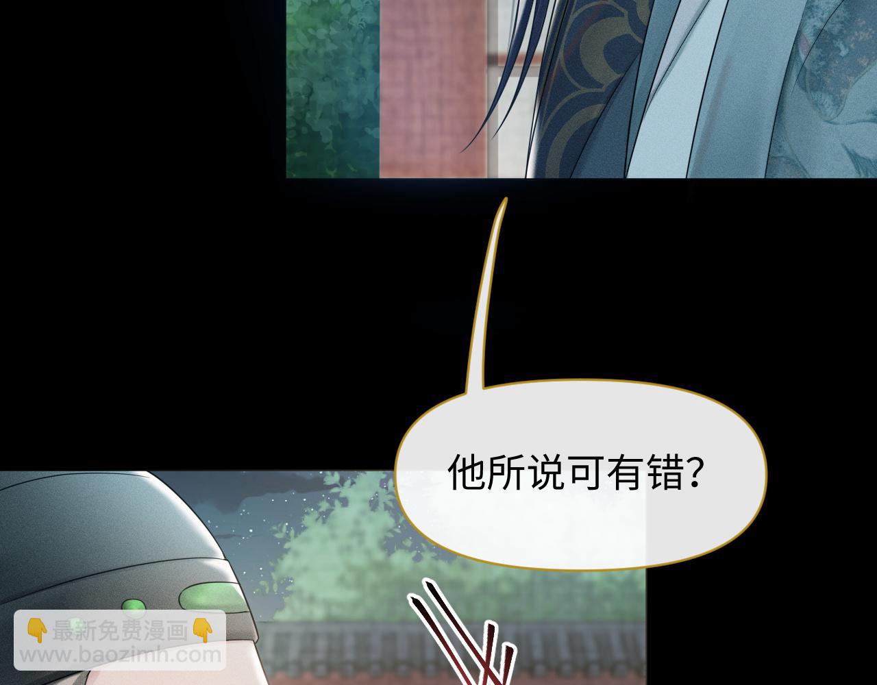 第24话 祸国妖妃要作妖76