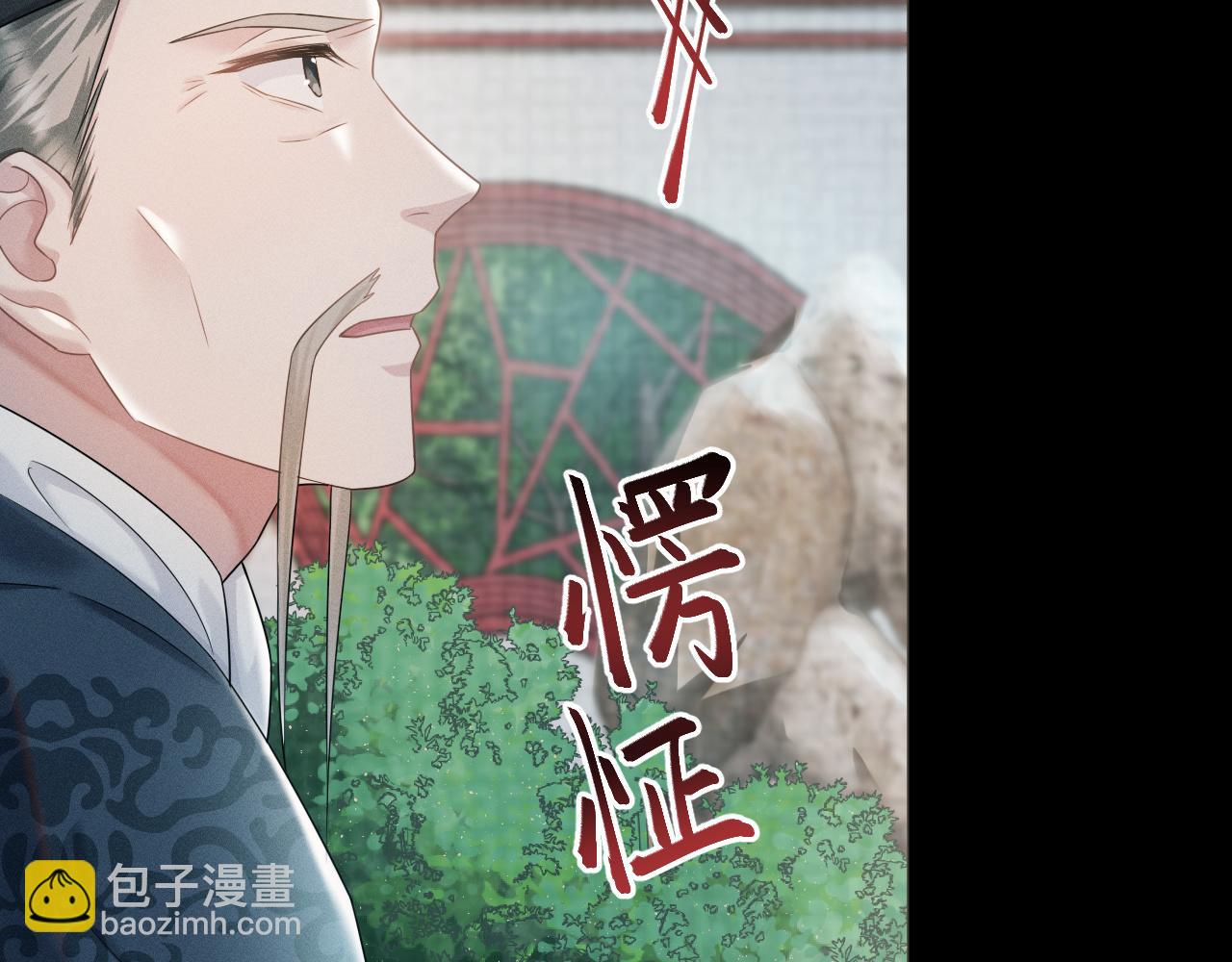 第24话 祸国妖妃要作妖77