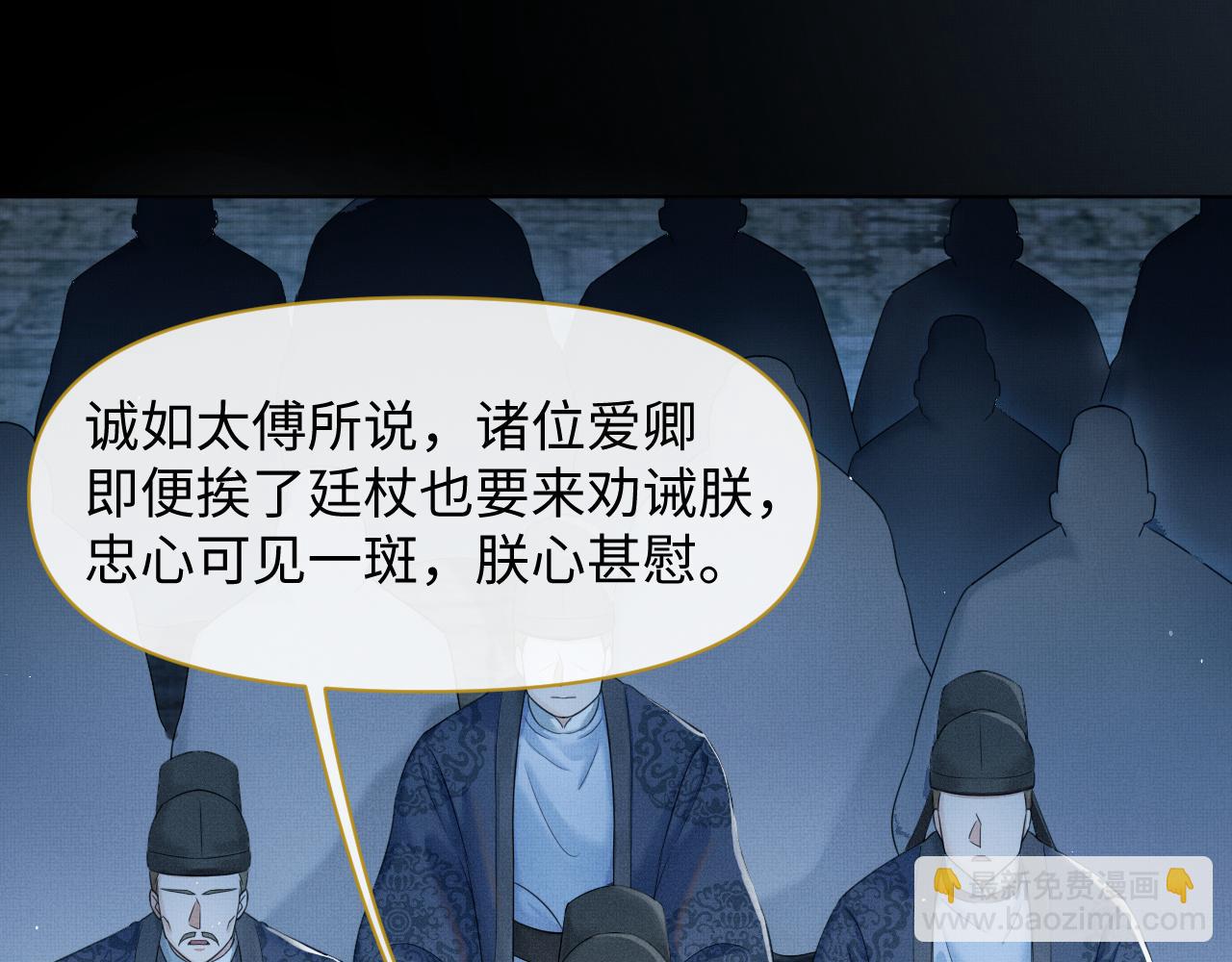 第24话 祸国妖妃要作妖79